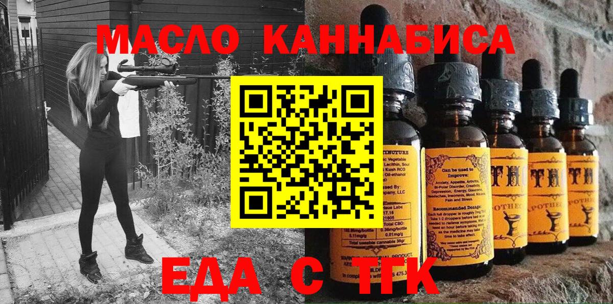 Canna-Cookies конопля  Вход с VPN  Саянск 