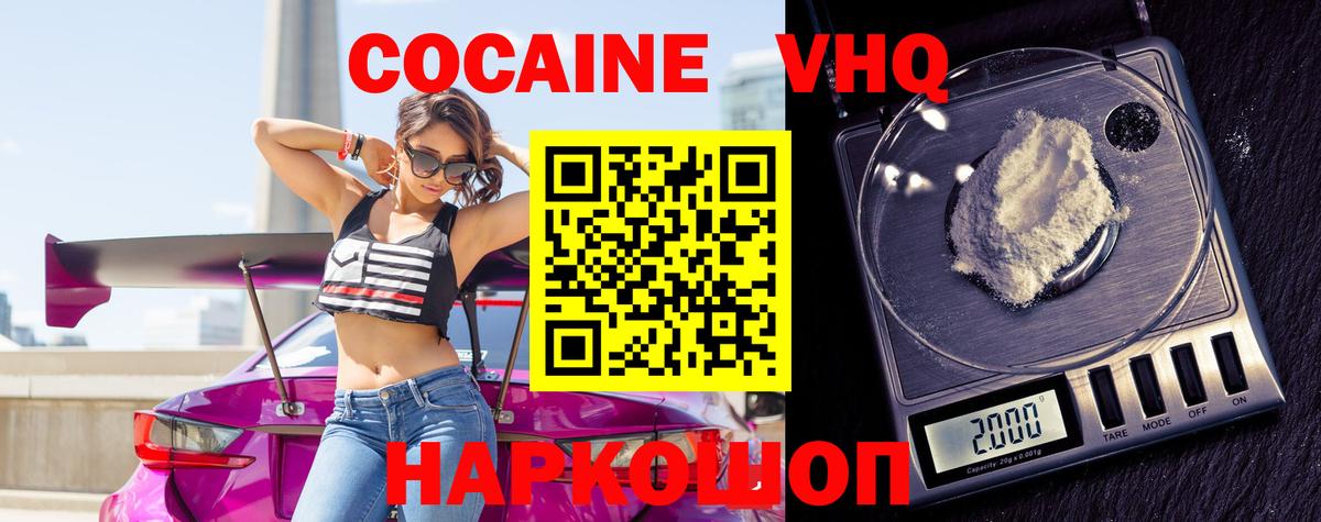 COCAIN Fish Scale  Кокаин Колумбийский  Саянск  Вход с VPN 