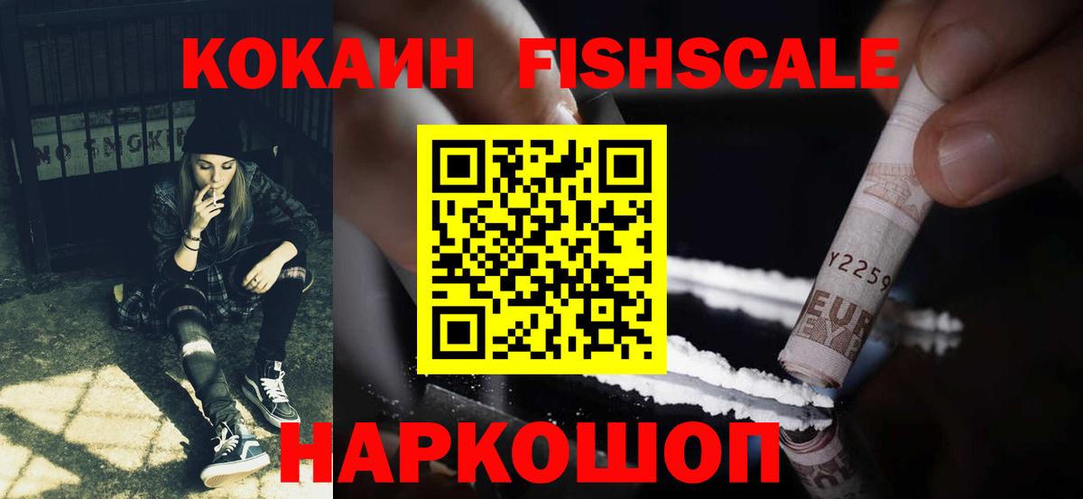 Кокаин Колумбийский Саянск