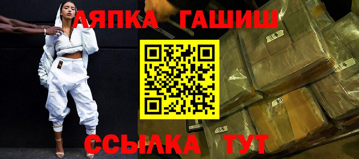 ГАШИШ убойный  Гашиш ice o lator  Саянск  ГАШ  Вход с VPN 