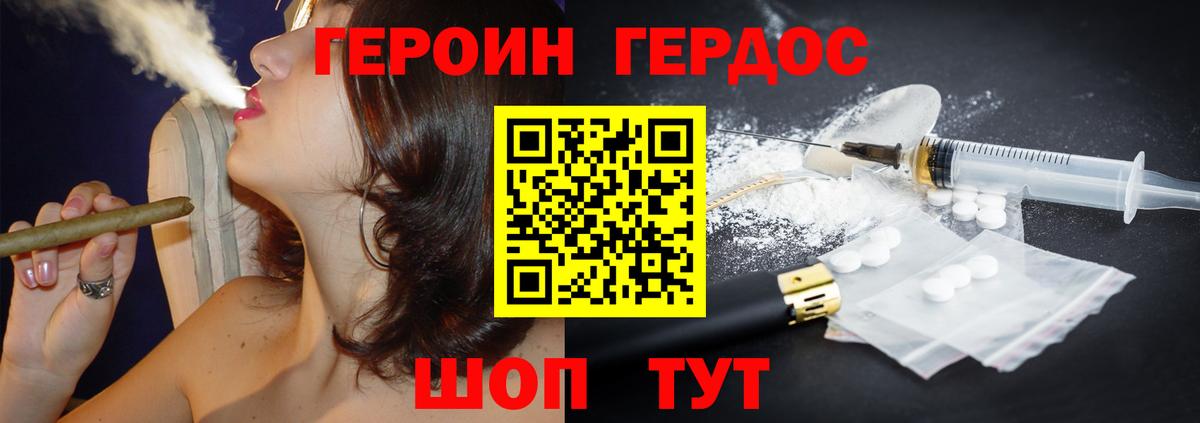 Саянск  ГЕРОИН VHQ  Героин  Вход с VPN 