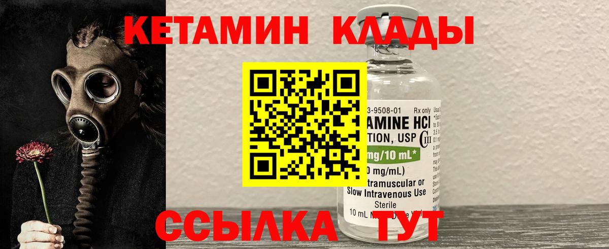 КЕТАМИН ketamine  Кетамин VHQ  Вход с VPN  Саянск 