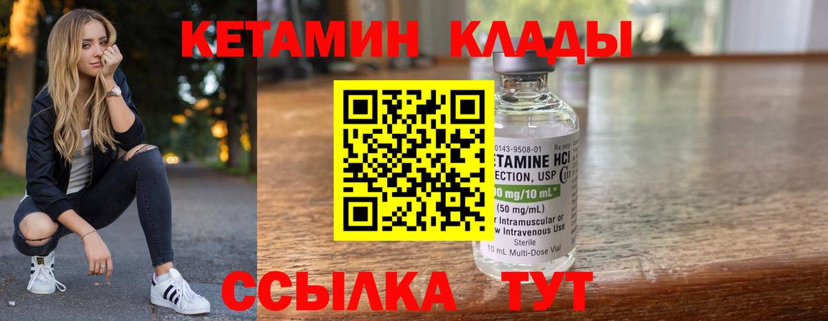 Кетамин VHQ Саянск