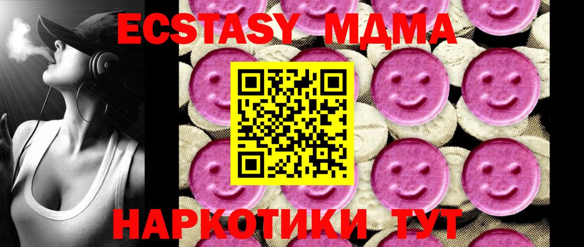 МДМА Molly Саянск