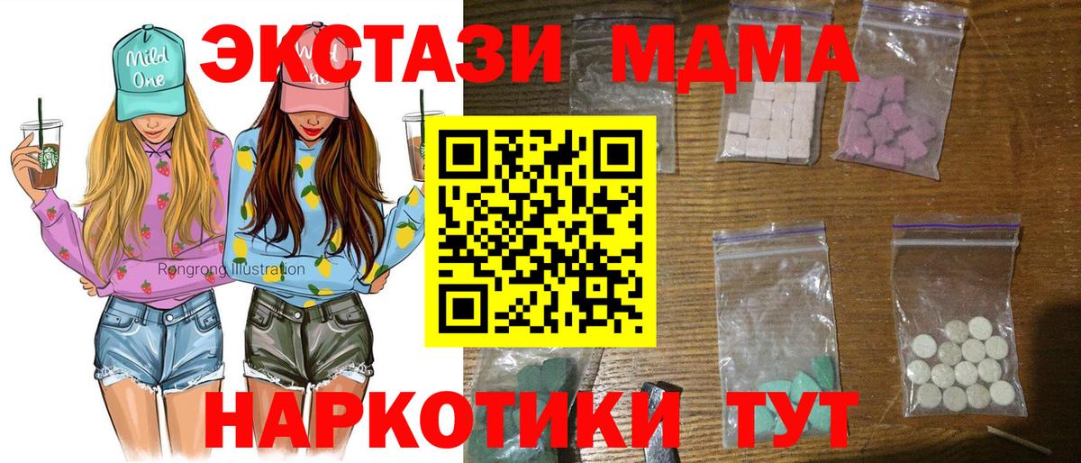 MDMA Molly  Вход с VPN  МДМА  Саянск 