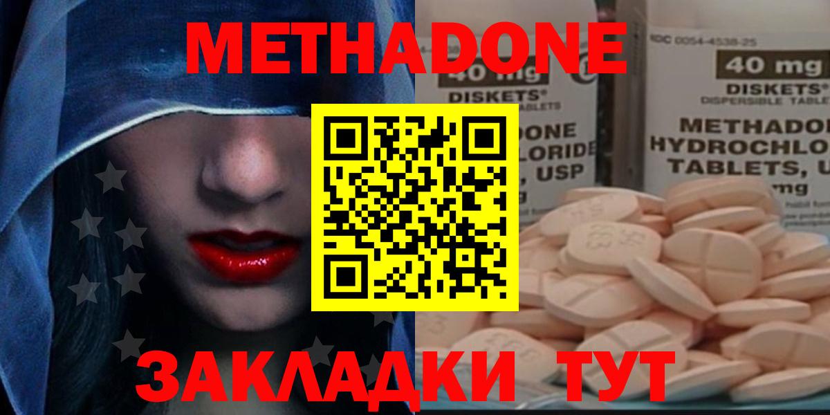 blacksprut ТОР  Вход с VPN  Саянск  МЕТАДОН methadone  это Telegram  МЕТАДОН кристалл 
