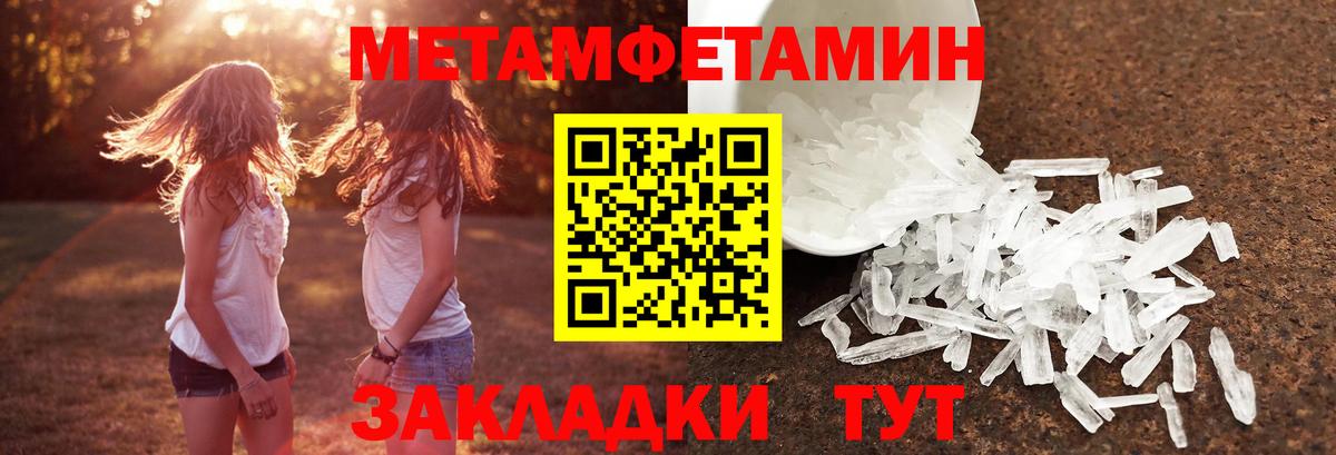 Саянск  МЕТАМФЕТАМИН Декстрометамфетамин 99.9%  Вход с VPN 