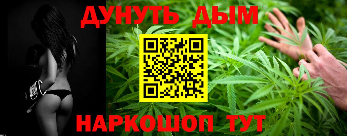 МАРИХУАНА SATIVA & INDICA Саянск